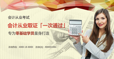 2014年會計從業(yè)資格零基礎通關方案
