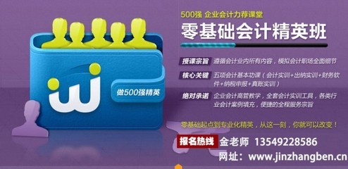 東莞常平會計培訓 專業(yè)承諾，高清視覺，助力會計咨詢