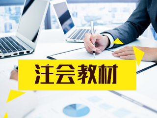 注冊會計師的會計咨詢 企業(yè)穩(wěn)健發(fā)展的智慧導航